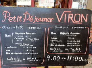 「VIRON ヴィロンの朝食」のクチコミ画像 by hiro718163さん