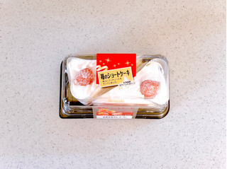 「ヤマザキ 苺のショートケーキ パック2個」のクチコミ画像 by むぎっこさん