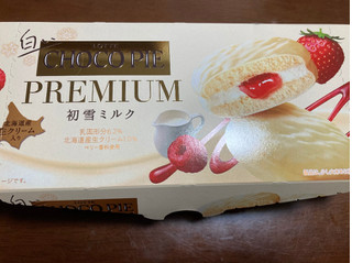 「ロッテ 白いチョコパイプレミアム 初雪ミルク 箱6個」のクチコミ画像 by まみぃーさん
