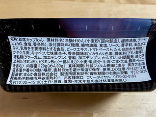 「ペヤング アパ社長カレー味やきそば カップ129g」のクチコミ画像 by 踊る埴輪さん