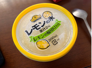 「イオン トップバリュ ベストプライス レモンの氷 カップ200ml」のクチコミ画像 by ck.さん