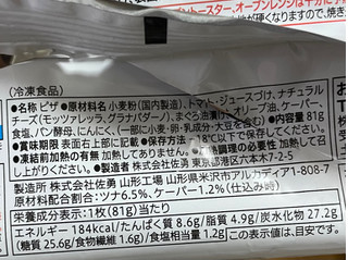 「セブン＆アイ セブンプレミアム ツナとケーパーを楽しむピッツァシチリアーナ」のクチコミ画像 by たらぬんさん