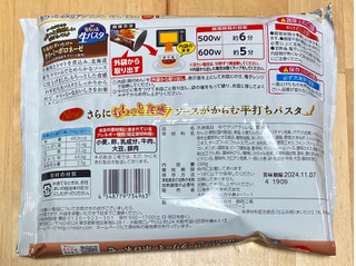 「日清食品冷凍 日清もちっと生パスタ クリーミーボロネーゼ 袋288g」のクチコミ画像 by 踊る埴輪さん