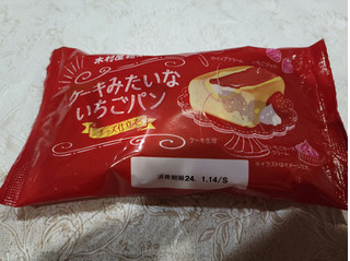 「木村屋 ケーキみたいないちごパン チーズ仕立て 袋1個」のクチコミ画像 by 紫の上さん