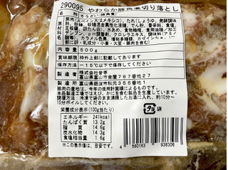 「昔亭 やわらか豚角煮切り落とし 500g」のクチコミ画像 by ビールが一番さん