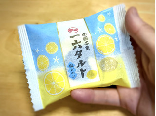 「一六本舗 四国名産 一六タルト 塩レモン 袋1個」のクチコミ画像 by choroさん