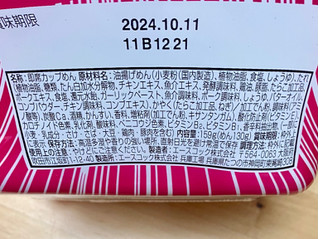 「エースコック スーパーカップ大盛り たらこ好きに朗報です 濃厚たらこ味焼そば」のクチコミ画像 by 踊る埴輪さん