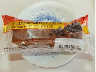 「ヤマザキ チョコチップたっぷりスティックケーキ 1個」のクチコミ画像 by 紫の上さん