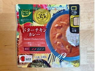 「からだシフト 糖質コントロール バターチキンカレー 袋140g」のクチコミ画像 by 踊る埴輪さん