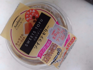 豆腐よりコーヒーの豆が頑張ってる 彡 アサヒコ Sweet Tofu 豆腐デザート ソイラテゼリー キャラメルマキアート のクチコミ 評価 レビュアーさん もぐナビ 豆腐よりコーヒーの豆が頑張ってる 彡 アサヒコ Sweet Tofu 豆腐デザート ソイラテゼリー キャラメルマキアート のクチコミ 評価 レビュアーさん もぐナビ