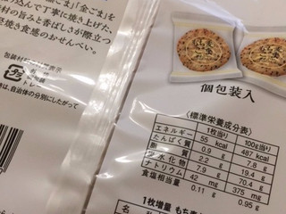 中評価 岩塚製菓 もち麦とごませんべい あっさりとしたしお味 袋10枚のクチコミ 評価 商品情報 もぐナビ