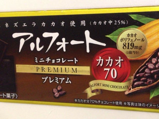 ブルボン アルフォート ミニチョコレート プレミアム カカオ70 