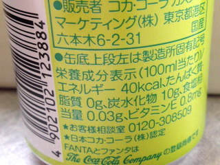 高評価 コカ コーラ ファンタ キウイ E 缶250ml 製造終了 のクチコミ 評価 カロリー 値段 価格情報 もぐナビ