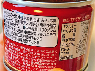 「マルハニチロ マルハ さばみそ煮 缶190g」のクチコミ画像 by 野良猫876さん