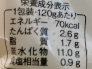 「紀文 枝豆とうふ 袋120g」のクチコミ画像 by レビュアーさん