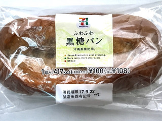 中評価】セブンプレミアム ふわふわ黒糖パンの感想・クチコミ・値段