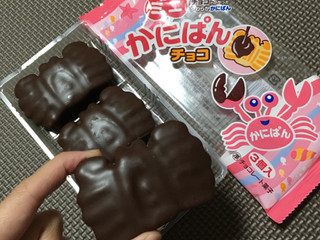 かにちょこぱんページ かにちょこぱんページ 3個ミニかにぱんチョコ | 商品情報 |