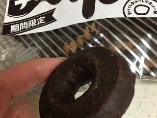 中評価】平和堂（新潟） ふぞろいのチョコリングたちの感想・クチコミ