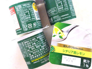 「ダノン ダノンビオ シチリア産レモン カップ75g×4」のクチコミ画像 by レビュアーさん