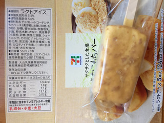 高評価】セブンプレミアム きなこもちバーの感想・クチコミ・値段