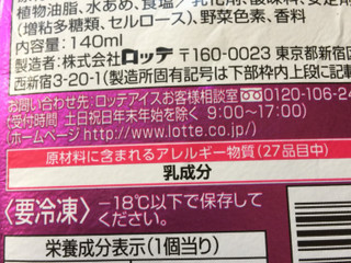 高評価 ロッテ クーリッシュ 甘熟ぶどう 140mlのクチコミ 評価 値段 価格情報 もぐナビ