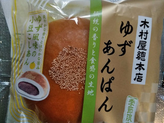 中評価】木村屋 ゆずあんぱんの感想・クチコミ・商品情報【もぐナビ】