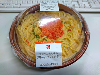 高評価】セブン-イレブン ソースたっぷり！明太子クリームパスタの感想