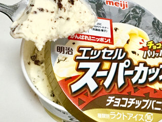 高評価 明治 エッセルスーパーカップ チョコチップバニラ カップ0ml 製造終了 のクチコミ 評価 カロリー 値段 価格情報 もぐナビ 高評価 明治 エッセルスーパーカップ チョコチップバニラ カップ0ml 製造終了 のクチコミ 評価 カロリー 値段 価格情報 もぐナビ