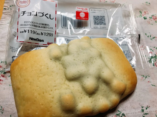 「ニューデイズ Panest チョコづくし 袋1個」のクチコミ画像 by にこたらまるさん