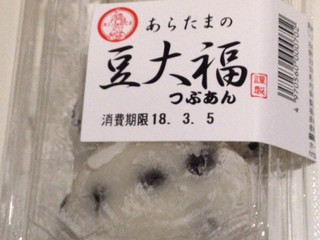 豆大福 Amazon | TVで紹介 [亀じるし 公式] ごろごろ豆大福 6個入 冷凍