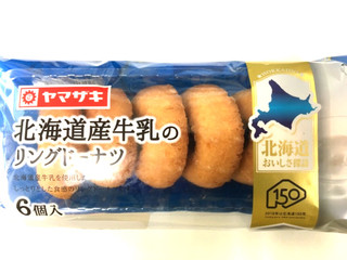 ヤマザキ 北海道おいしさ探訪 北海道産牛乳のリングドーナツ（山崎製