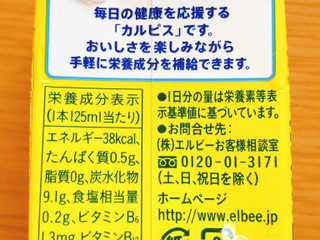 中評価 エルビー 大人の健康カルピス 乳酸菌 ビフィズス菌 １日分のビタミンのクチコミ一覧 もぐナビ