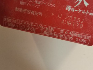 高評価 ロッテ 爽 苺ヨーグルト風味 果肉入り カップ185mlのクチコミ 評価 商品情報 もぐナビ