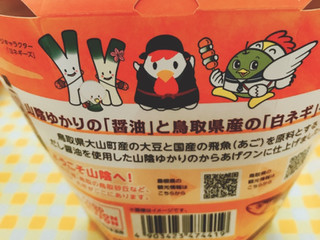 「ローソン からあげクン からあげクン あごだし醤油味」のクチコミ画像 by ユズハさん
