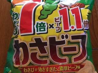 中評価】山芳製菓 7倍×1．1倍わさビーフの感想・クチコミ
