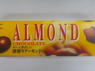 中評価】江崎グリコ アーモンドチョコレート 深煎りアーモンドの感想
