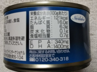 「ノルレェイク・インターナショナル さば 水煮 缶150g」のクチコミ画像 by レビュアーさん