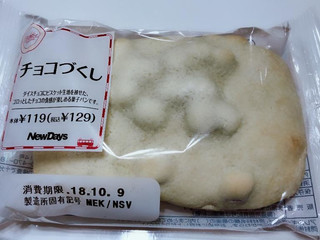 「ニューデイズ Panest チョコづくし 袋1個」のクチコミ画像 by レビュアーさん