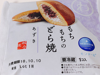 モンテール 小さな洋菓子店 わスイーツ もちもちのどら焼 あずき