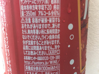 中評価 サントリー 赤玉パンチ 缶350ml 製造終了 のクチコミ 評価 商品情報 もぐナビ