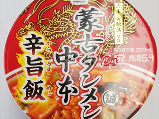 中評価 セブンプレミアム 蒙古タンメン中本 辛旨飯 カップ103gのクチコミ 評価 商品情報 もぐナビ