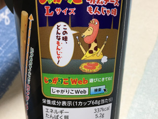 中評価 カルビー じゃがりこ 明太チーズもんじゃ味 Lサイズ カップ68gのクチコミ 評価 商品情報 もぐナビ