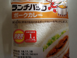 「ヤマザキ ランチパック ポークカレー 袋2個」のクチコミ画像 by リぃさんさん