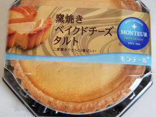 「モンテール 小さな洋菓子店 窯焼きベイクドチーズタルト パック1個」のクチコミ画像 by リぃさんさん