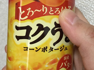 高評価】「寒くなってきた時期に自販機で見かけるコー... - アサヒ飲料