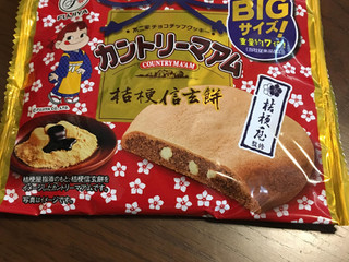 高評価 不二家 桔梗信玄餅 カントリーマアムのクチコミ一覧 もぐナビ 高評価 不二家 桔梗信玄餅 カントリーマアムのクチコミ一覧 もぐナビ