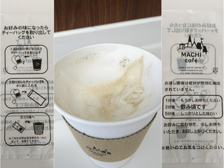 中評価 ローソン Machi Cafe ほうじ茶ラテ 製造終了 のクチコミ 評価 値段 価格情報 もぐナビ