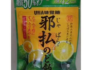 「UHA味覚糖 邪払のど飴 袋23g」のクチコミ画像 by レビュアーさん