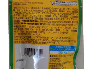 「UHA味覚糖 邪払のど飴 袋23g」のクチコミ画像 by レビュアーさん