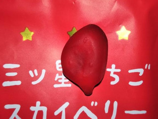 「UHA味覚糖 三ツ星いちご スカイベリーグミ 袋40g」のクチコミ画像 by レビュアーさん